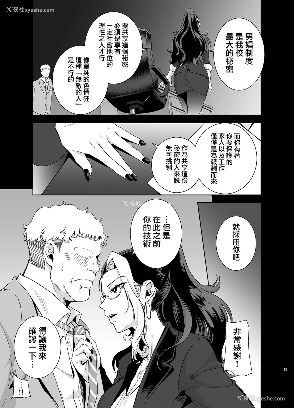 5P - [DOLL PLAY (黒巣ガタリ)] 圣华女学院高等部公认竿おじさん2 [中国翻訳] [DL版]