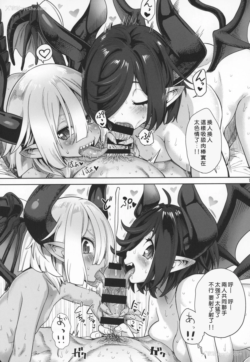 14P - (C95) [D-Baird (Beなんとか)] ファンとオフパコしてしまった3P [中国翻訳]