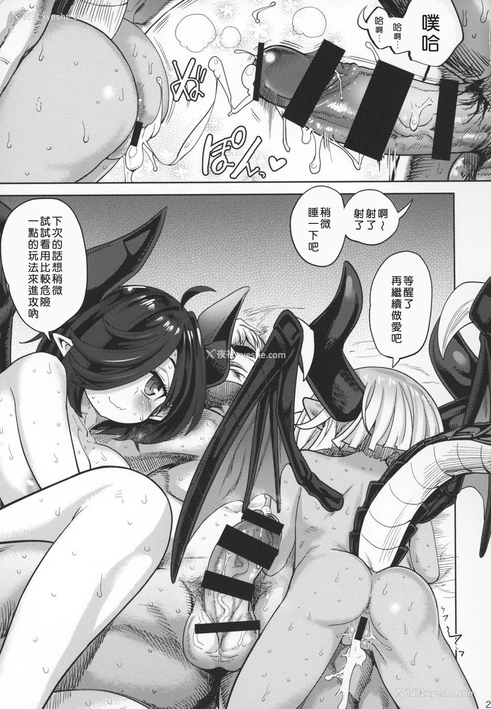 23P - (C95) [D-Baird (Beなんとか)] ファンとオフパコしてしまった3P [中国翻訳]