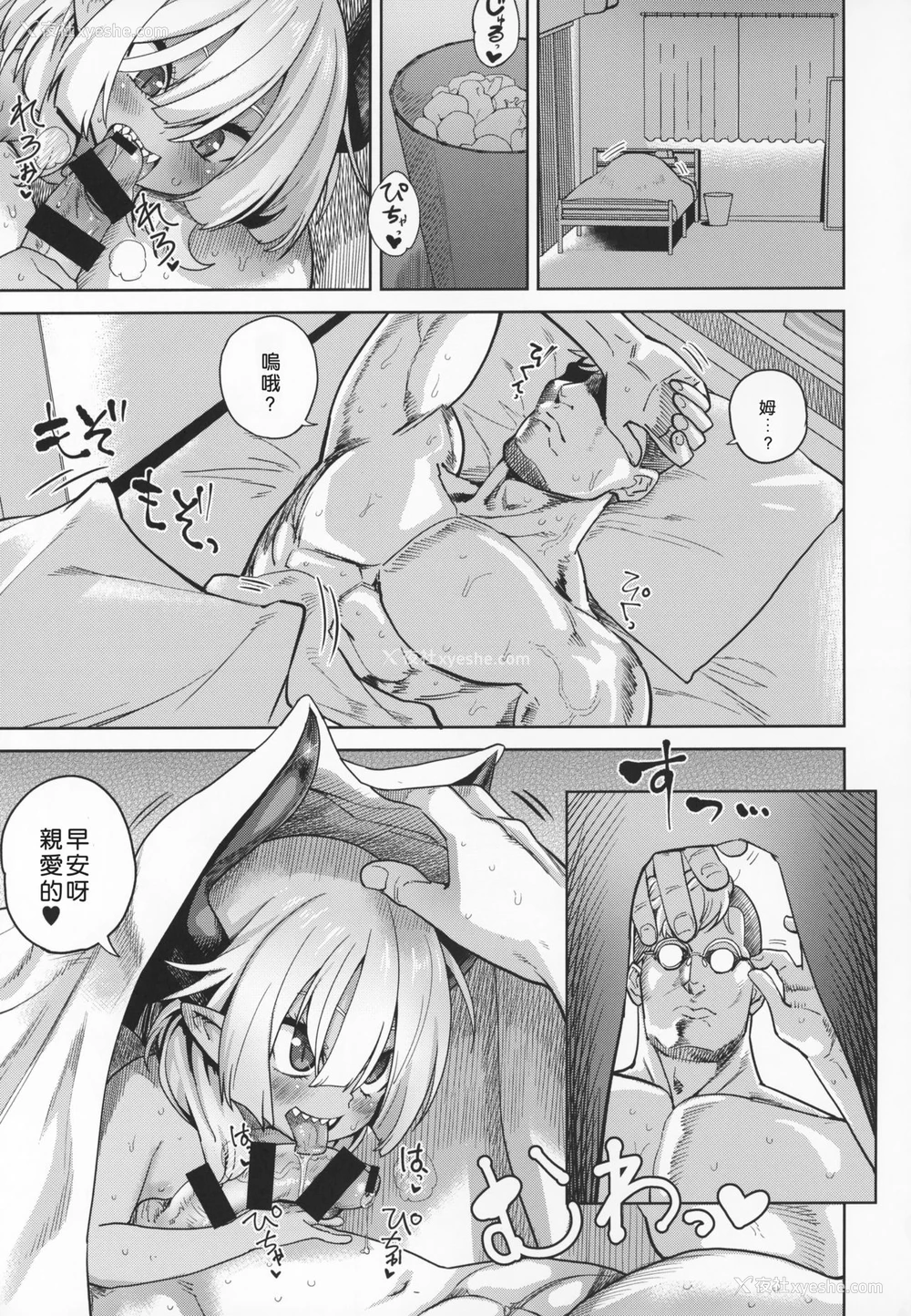 2P - (C95) [D-Baird (Beなんとか)] ファンとオフパコしてしまった3P [中国翻訳]