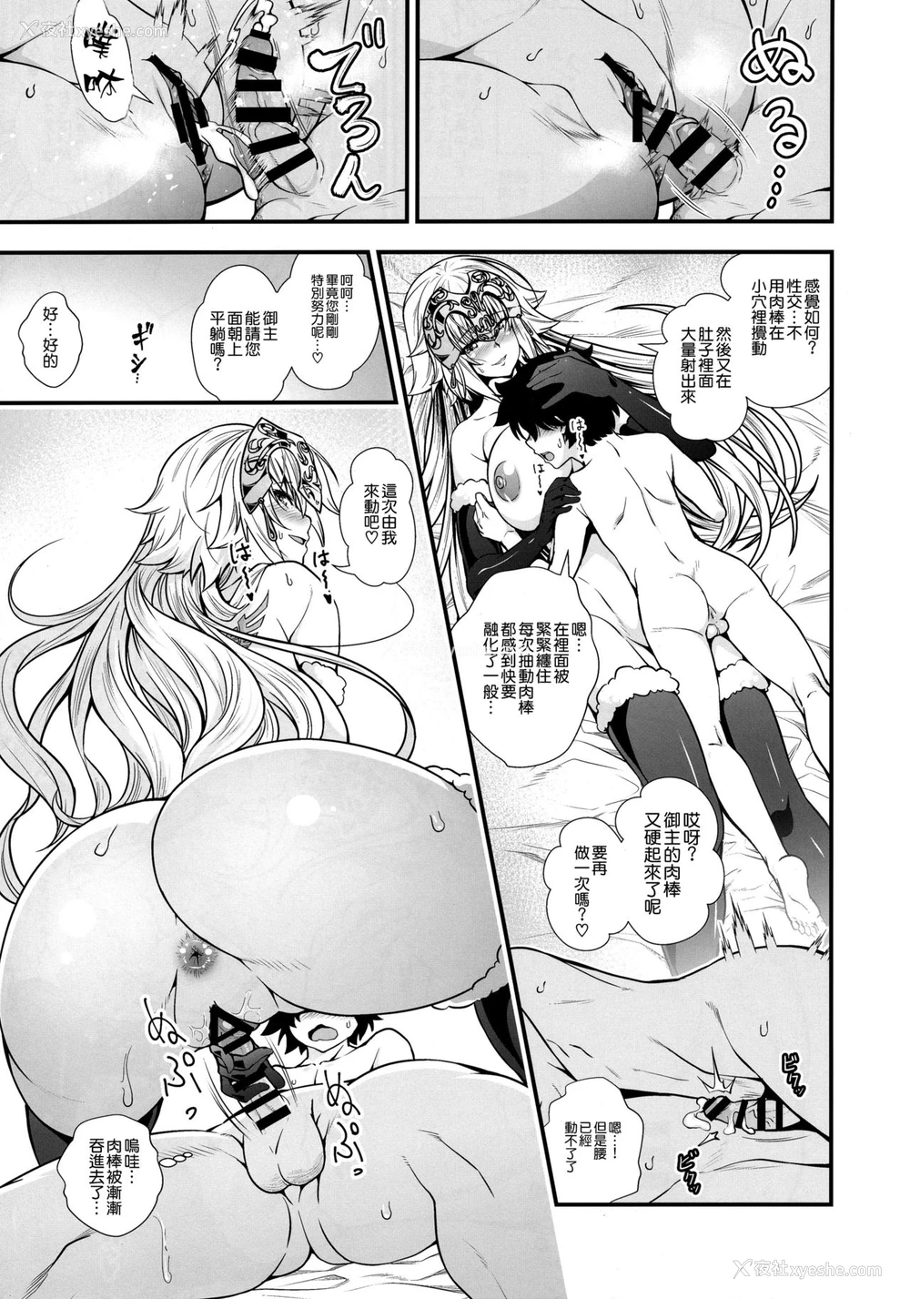 16P - (C94) [丸色季候 (846号)] ジャンヌとショタマスターがズッコンバッコンする本 (Fate/Grand Order) [中国翻訳]