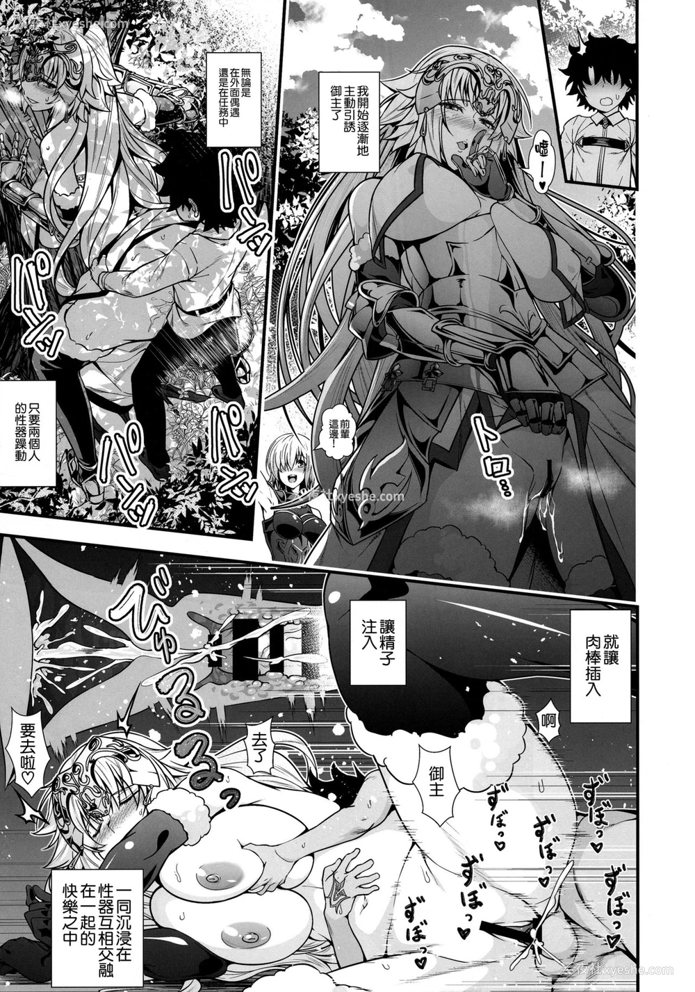 20P - (C94) [丸色季候 (846号)] ジャンヌとショタマスターがズッコンバッコンする本 (Fate/Grand Order) [中国翻訳]