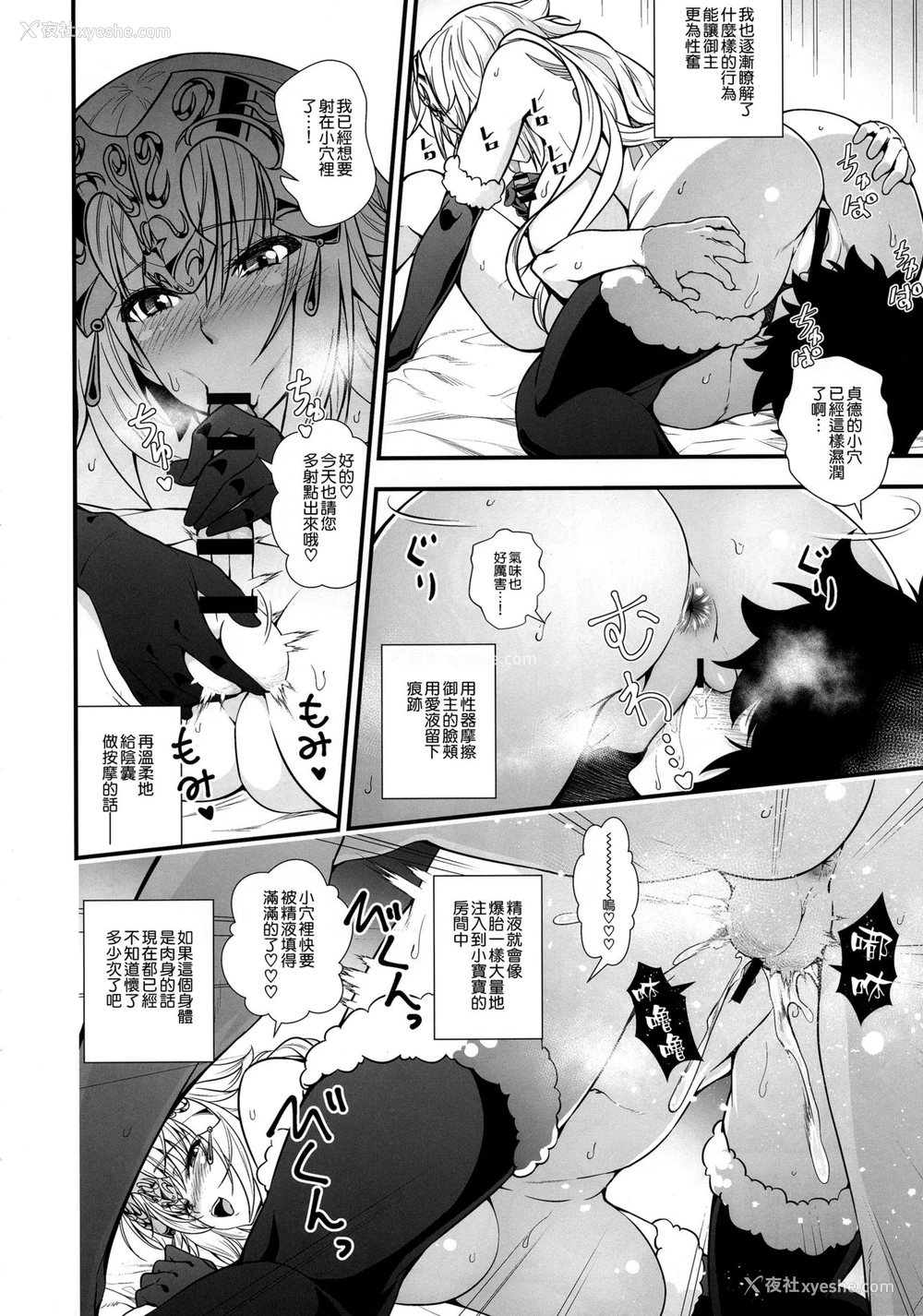 21P - (C94) [丸色季候 (846号)] ジャンヌとショタマスターがズッコンバッコンする本 (Fate/Grand Order) [中国翻訳]