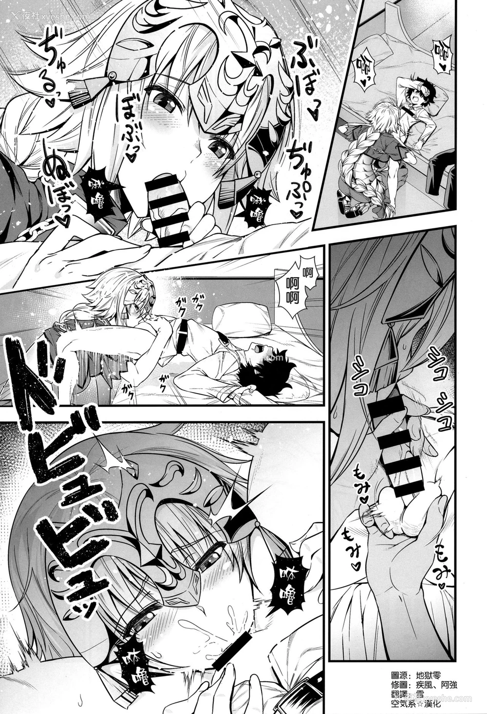 2P - (C94) [丸色季候 (846号)] ジャンヌとショタマスターがズッコンバッコンする本 (Fate/Grand Order) [中国翻訳]