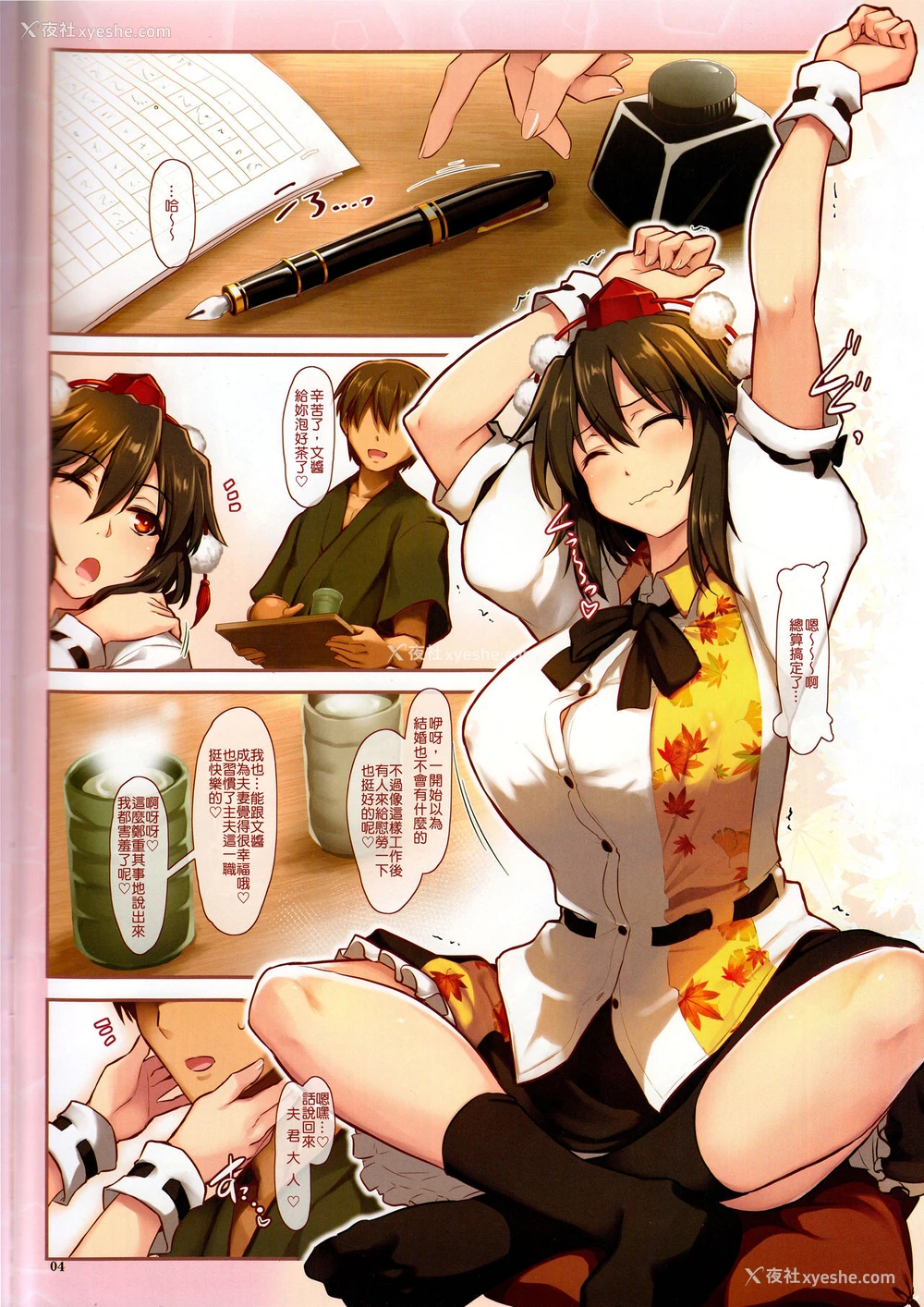 2P - (C95) [しもやけ堂 (逢魔刻壱)] あやしぼり (东方Project) [中国翻訳]