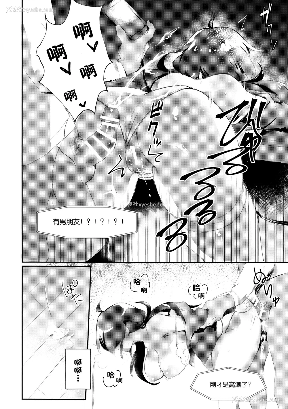 15P - (C96) [わくわく养豚所。 (ぽこてん)] 根暗の娘がエロ生主だったので配信で犯してみたwww [中国翻訳]