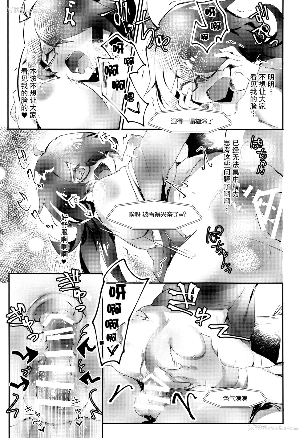 22P - (C96) [わくわく养豚所。 (ぽこてん)] 根暗の娘がエロ生主だったので配信で犯してみたwww [中国翻訳]