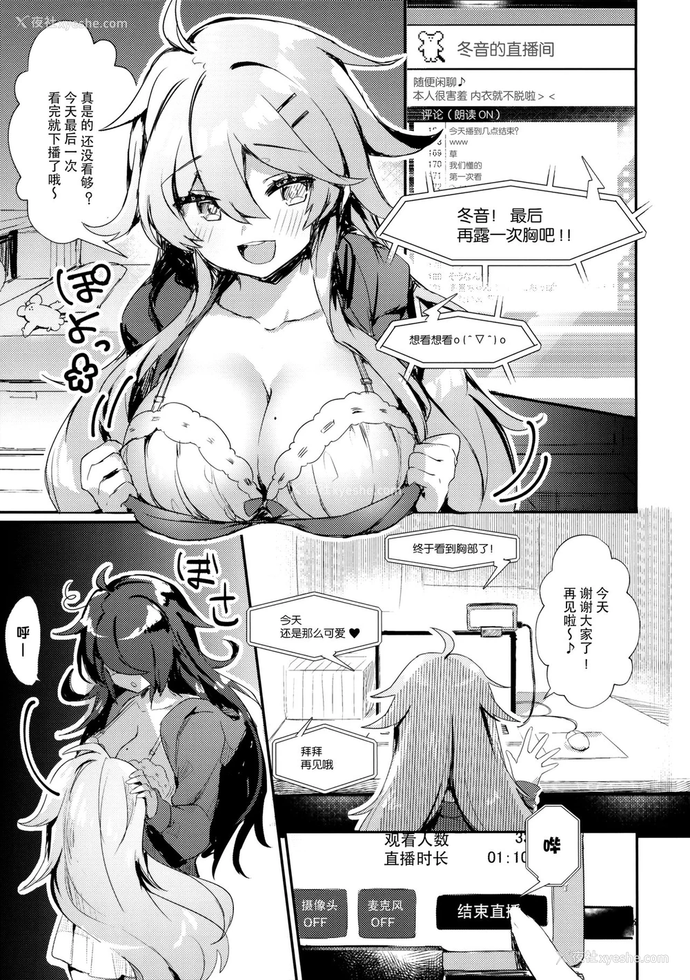 4P - (C96) [わくわく养豚所。 (ぽこてん)] 根暗の娘がエロ生主だったので配信で犯してみたwww [中国翻訳]