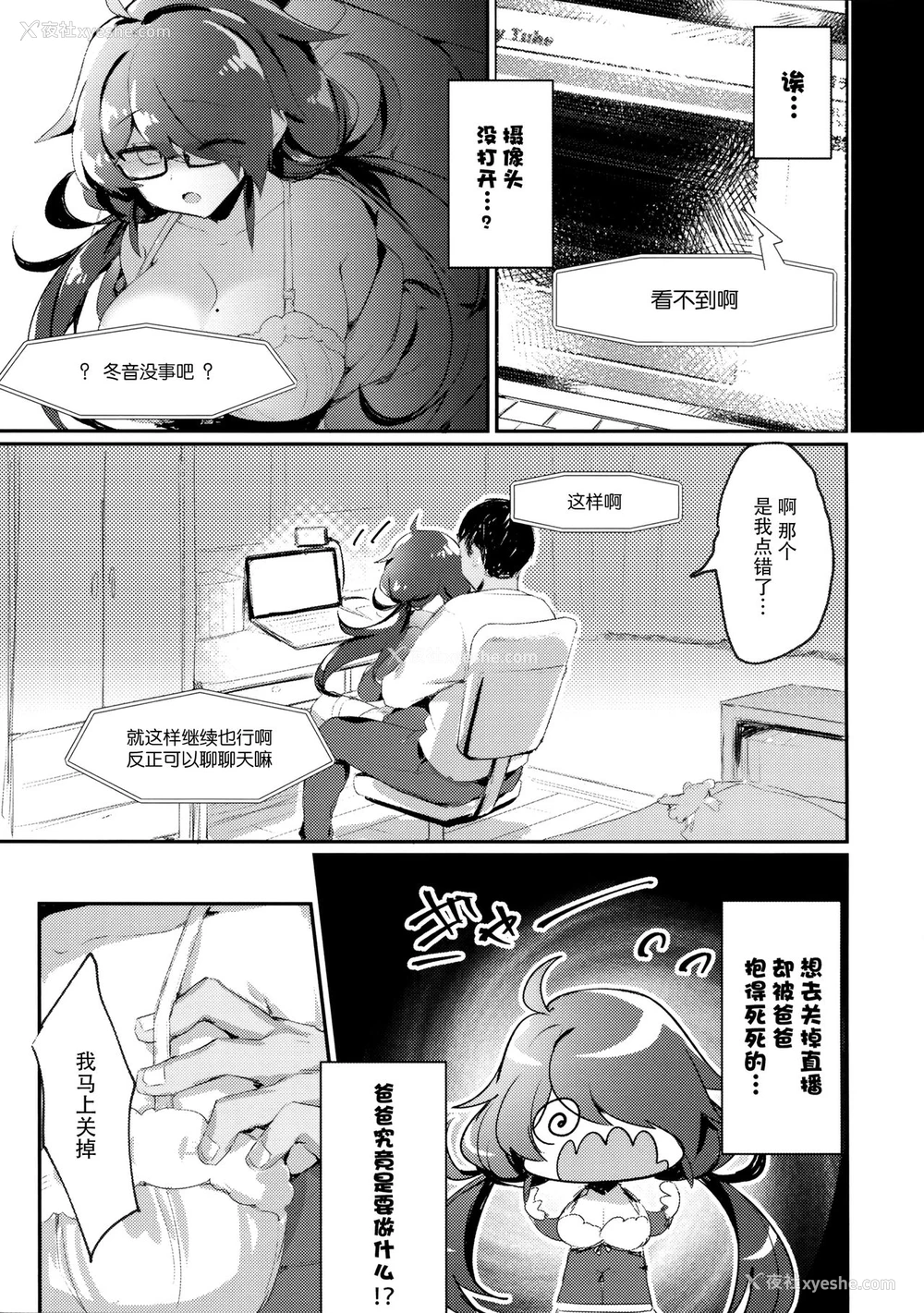8P - (C96) [わくわく养豚所。 (ぽこてん)] 根暗の娘がエロ生主だったので配信で犯してみたwww [中国翻訳]