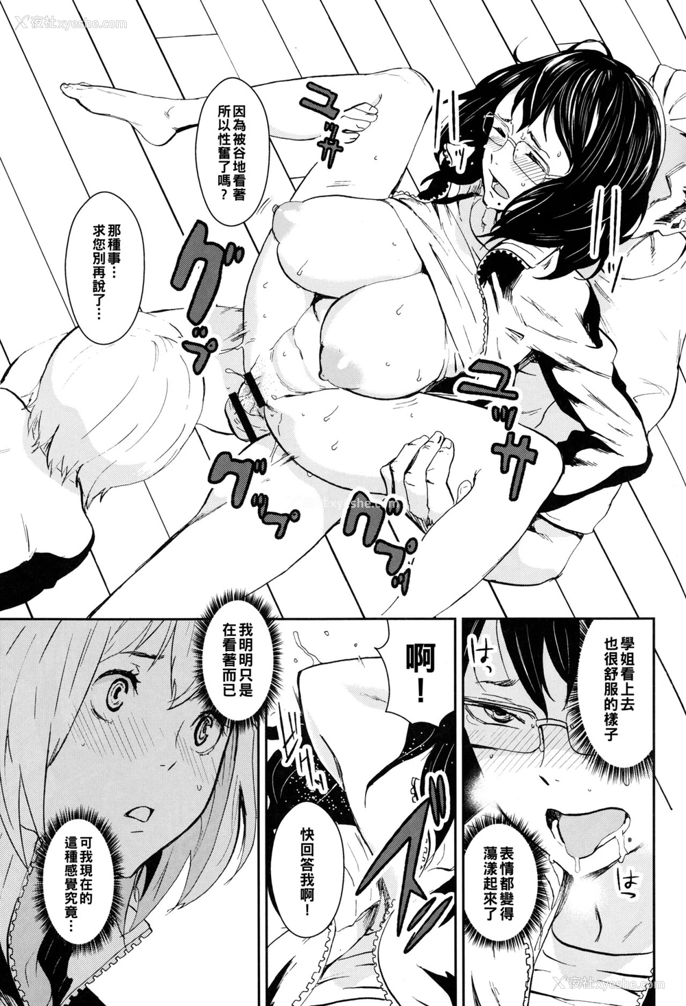 16P - (C89) [マンガスーパー (猫井ミィ)] KYKY (ハイキュー!!) [中国翻訳]