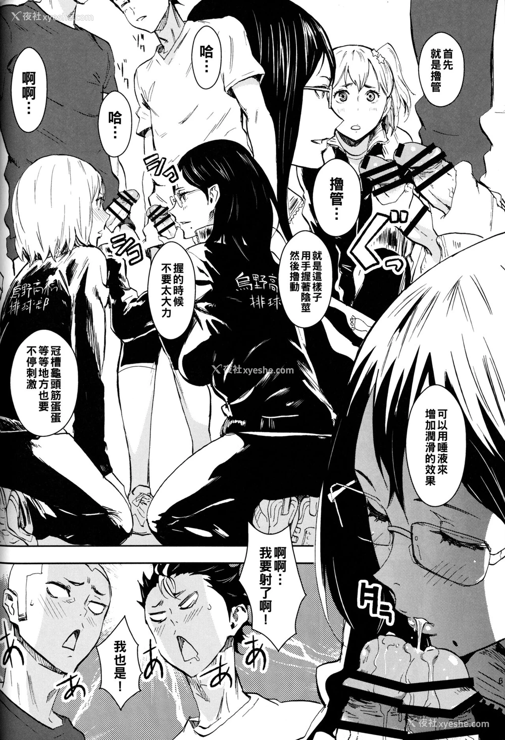 5P - (C89) [マンガスーパー (猫井ミィ)] KYKY (ハイキュー!!) [中国翻訳]