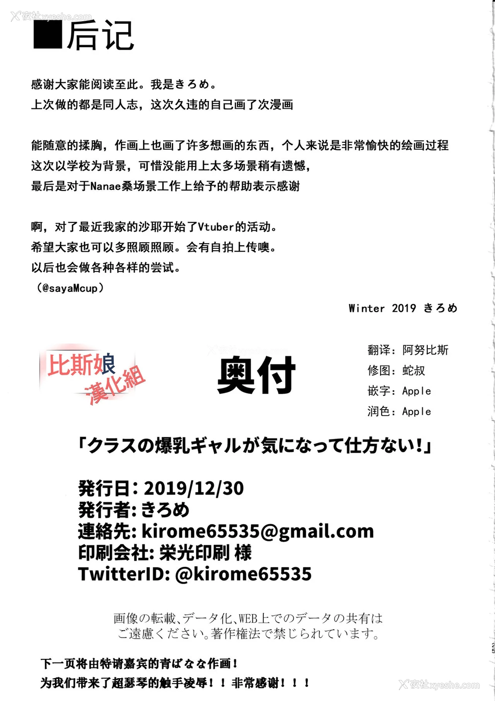 24P - (C97) [きろめーとる (きろめ)] クラスの爆乳ギャルが気になって仕方ない! [中国翻訳]