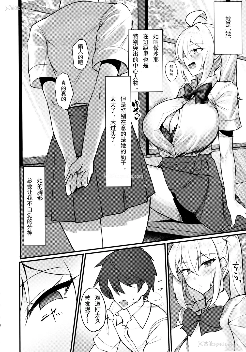 3P - (C97) [きろめーとる (きろめ)] クラスの爆乳ギャルが気になって仕方ない! [中国翻訳]