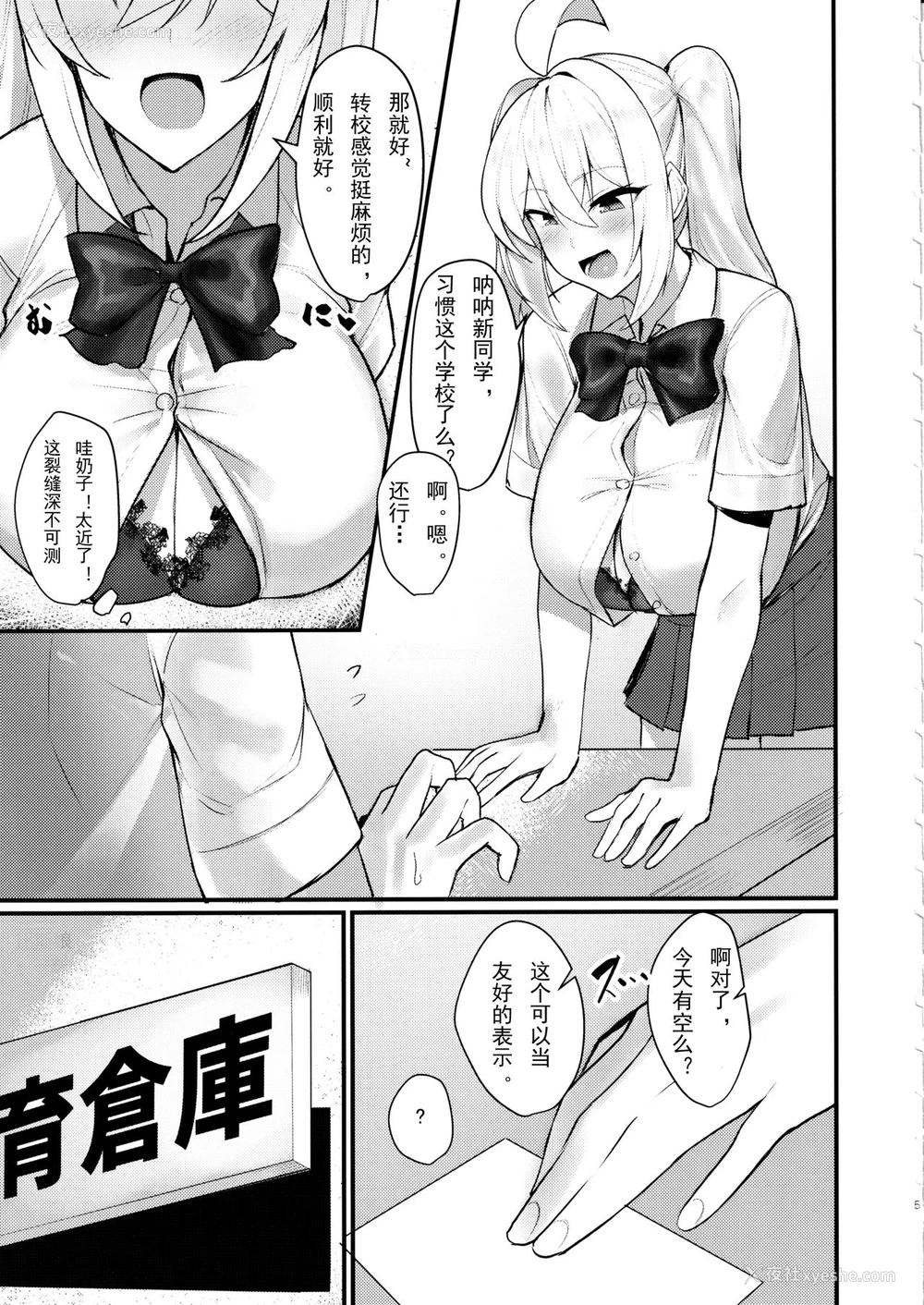 4P - (C97) [きろめーとる (きろめ)] クラスの爆乳ギャルが気になって仕方ない! [中国翻訳]