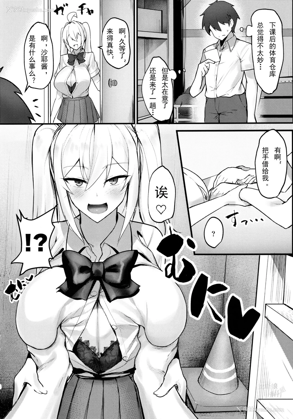 5P - (C97) [きろめーとる (きろめ)] クラスの爆乳ギャルが気になって仕方ない! [中国翻訳]