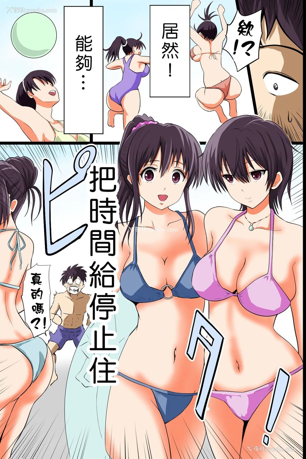 2P - [DLメイト (ピストンリング西沢)] 时间停止机能で水着ギャルの巨乳をやりたい放题食いまくるっ [中国翻訳]
