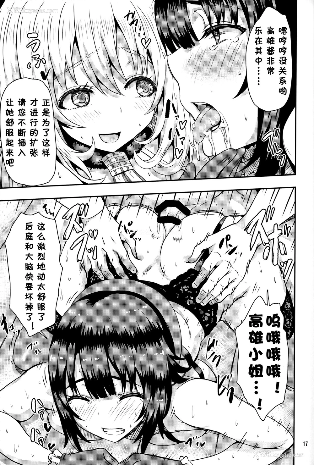16P - (C89) [ありのとわたり (ありのとわたり)] ほがらかSの爱宕さんとクールMの高雄さんが居る风俗店 (舰队これくしょん -舰これ-) [中国翻訳]