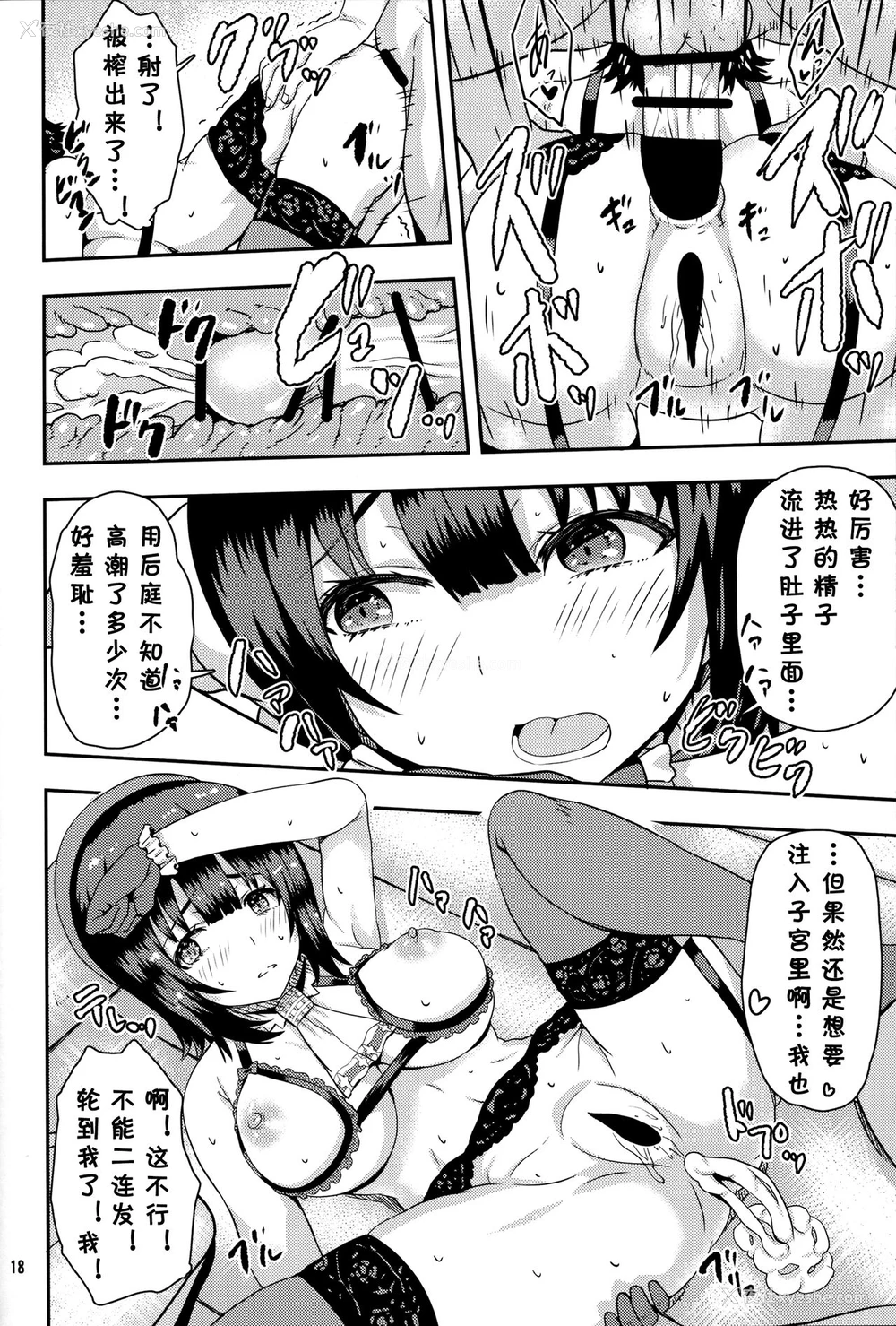 17P - (C89) [ありのとわたり (ありのとわたり)] ほがらかSの爱宕さんとクールMの高雄さんが居る风俗店 (舰队これくしょん -舰これ-) [中国翻訳]