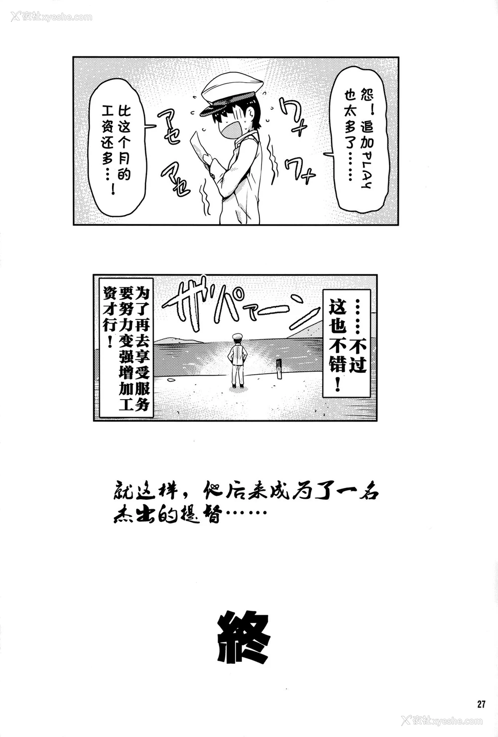 26P - (C89) [ありのとわたり (ありのとわたり)] ほがらかSの爱宕さんとクールMの高雄さんが居る风俗店 (舰队これくしょん -舰これ-) [中国翻訳]