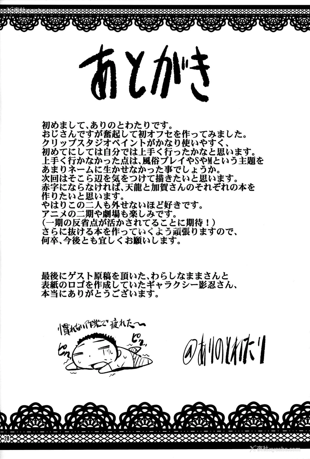 27P - (C89) [ありのとわたり (ありのとわたり)] ほがらかSの爱宕さんとクールMの高雄さんが居る风俗店 (舰队これくしょん -舰これ-) [中国翻訳]