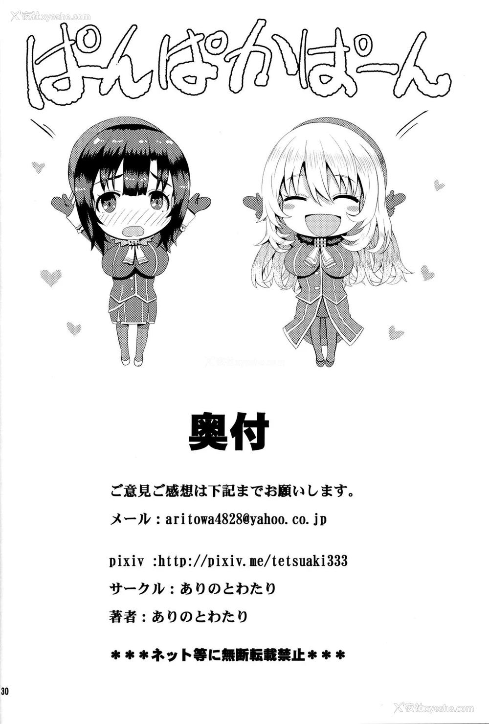 29P - (C89) [ありのとわたり (ありのとわたり)] ほがらかSの爱宕さんとクールMの高雄さんが居る风俗店 (舰队これくしょん -舰これ-) [中国翻訳]