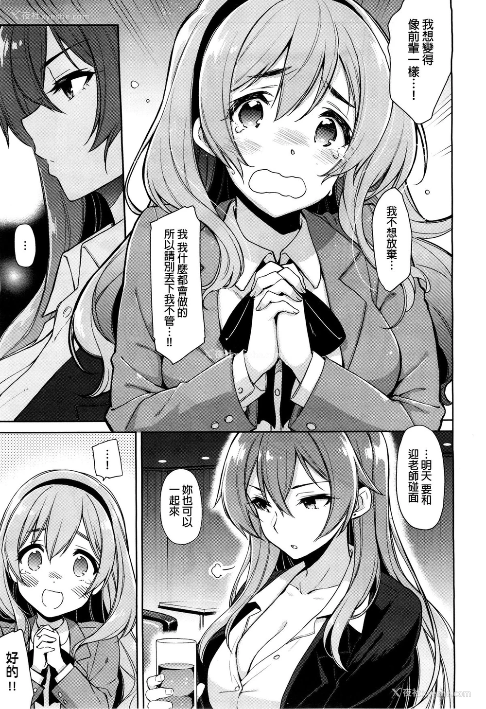 23P - [けこちゃ] 编集 第1-2话 [中国翻訳]