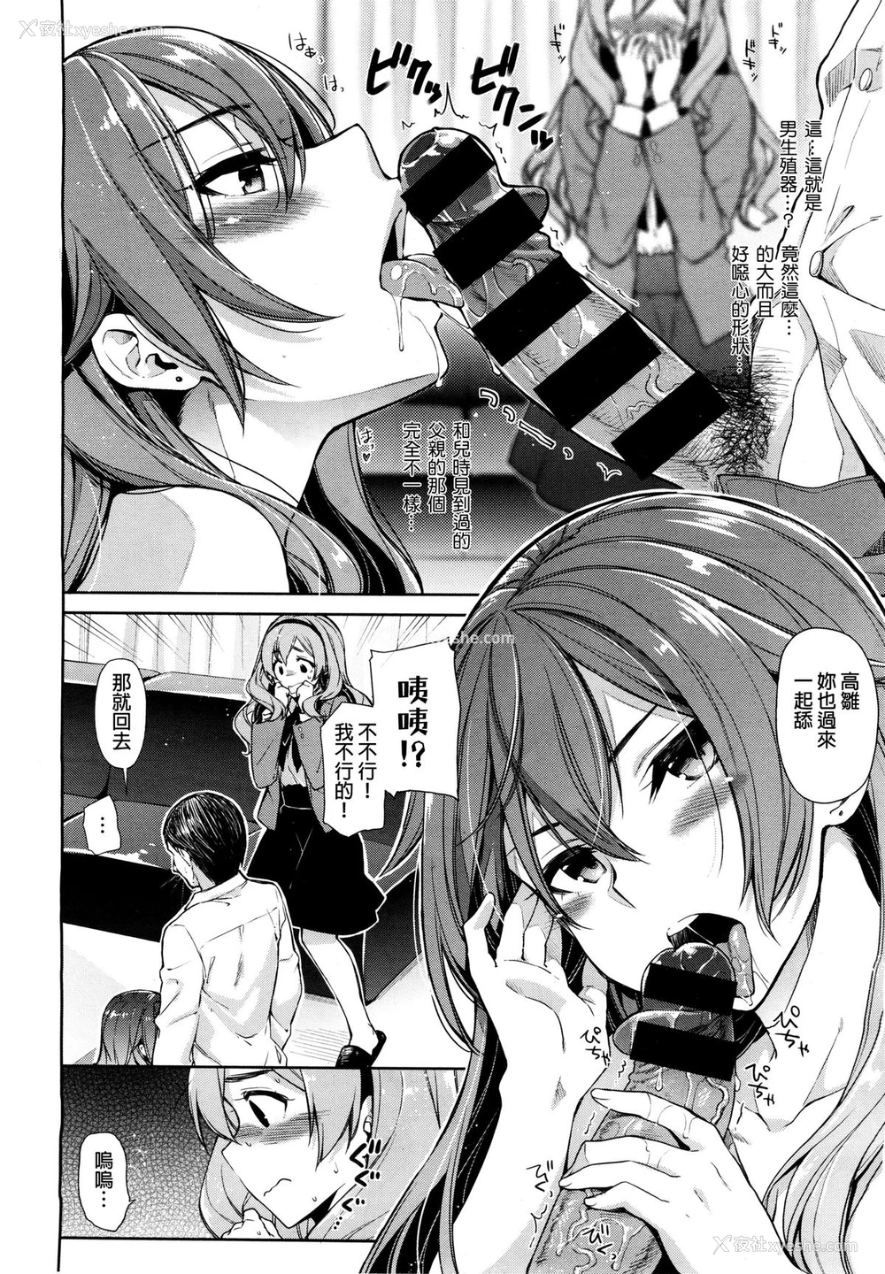 26P - [けこちゃ] 编集 第1-2话 [中国翻訳]