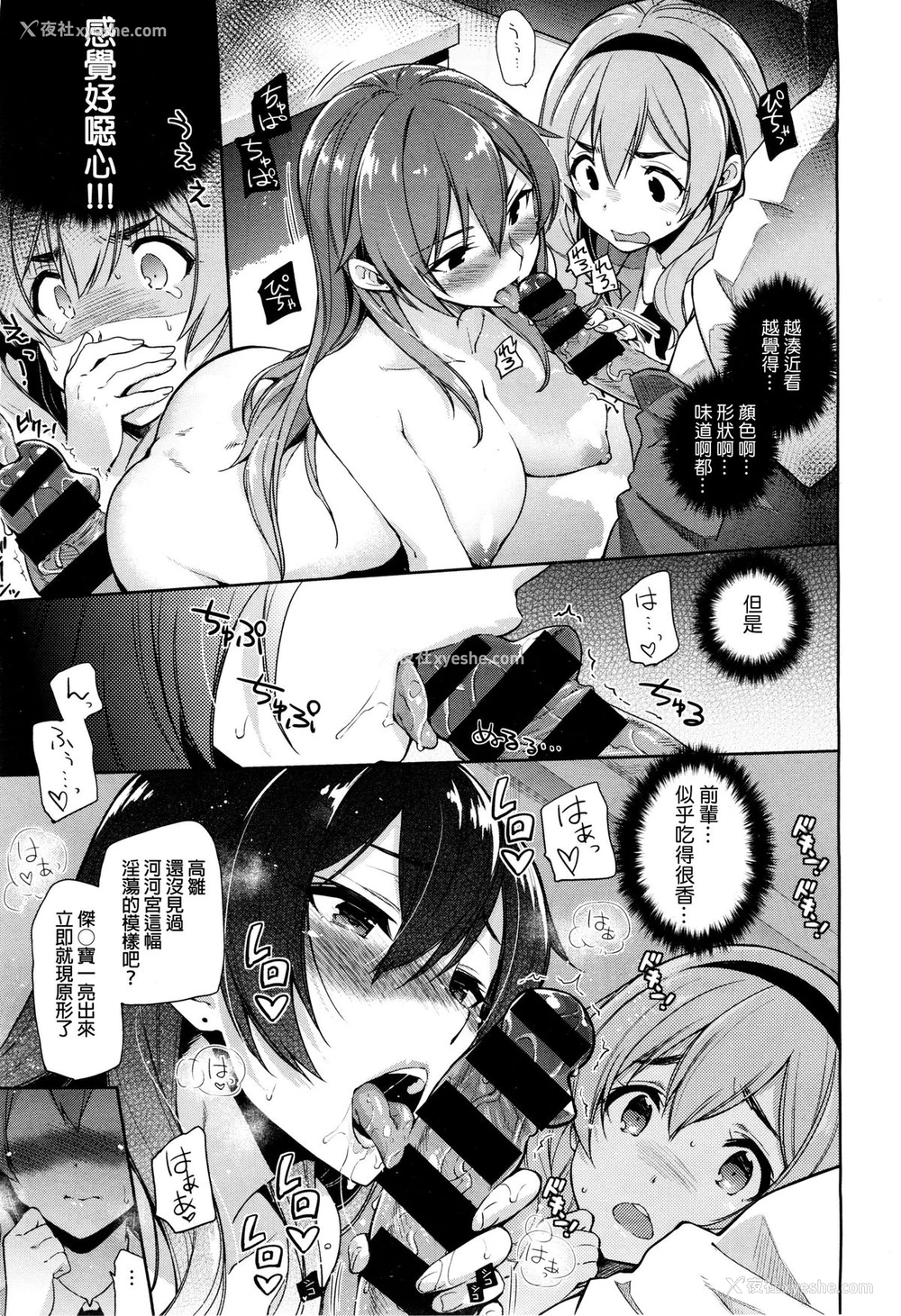 27P - [けこちゃ] 编集 第1-2话 [中国翻訳]