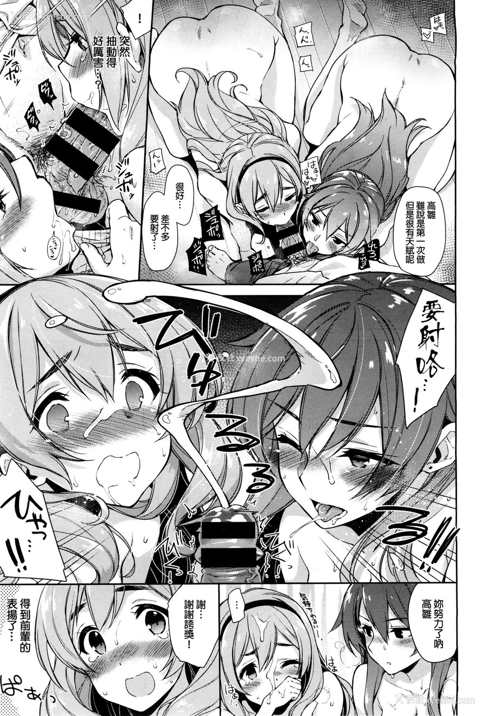 29P - [けこちゃ] 编集 第1-2话 [中国翻訳]