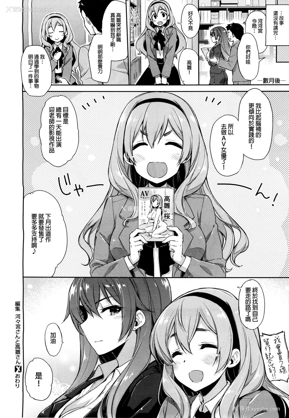 40P - [けこちゃ] 编集 第1-2话 [中国翻訳]