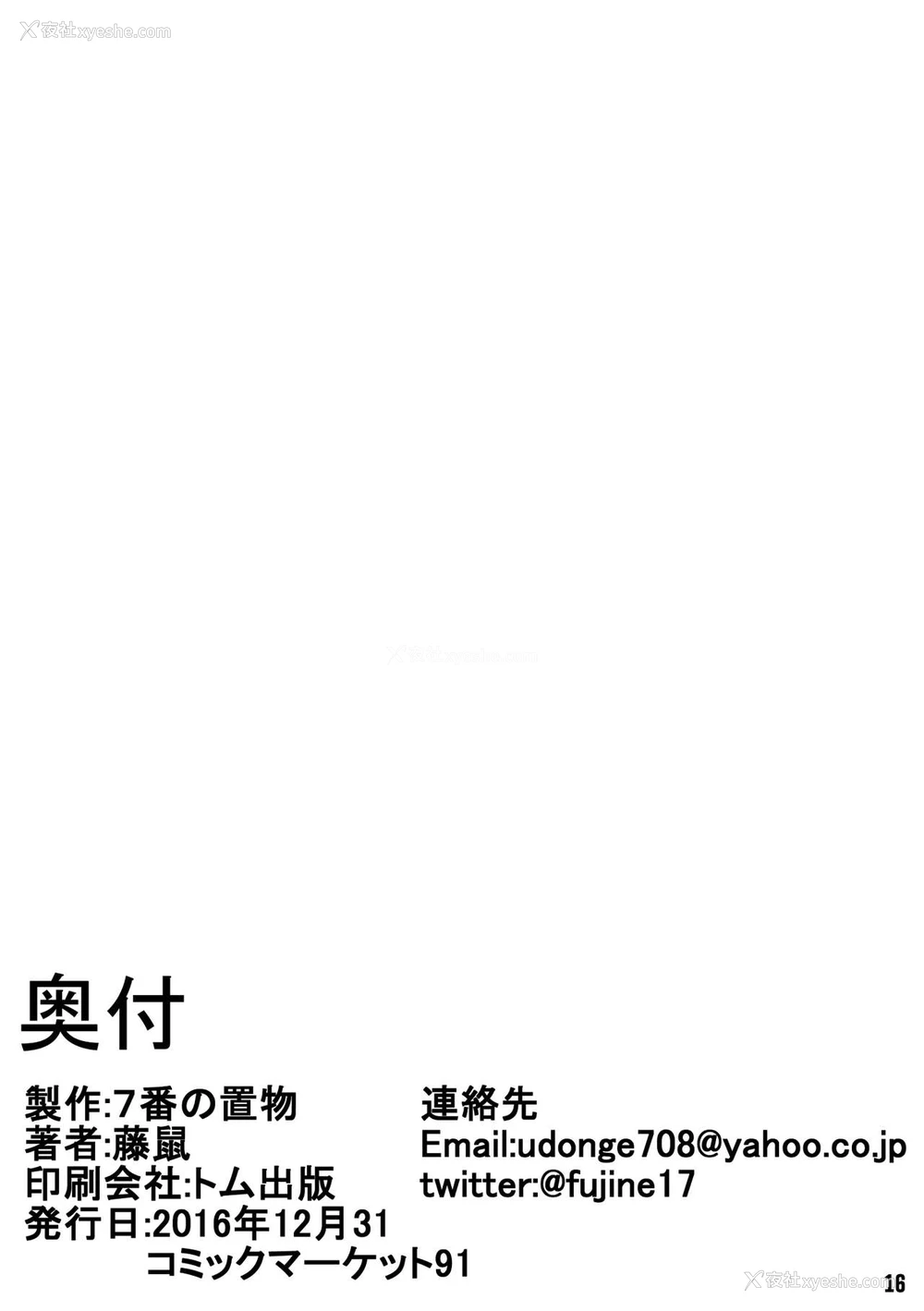 17P - [7番の置物 (兵蟹)] Hな女子高生つめ [中国翻訳] [DL版]