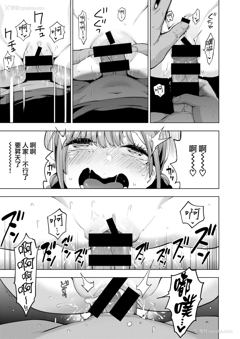 12P - [けんじ] POV神待ち少女#3 [中国翻訳] [DL版]