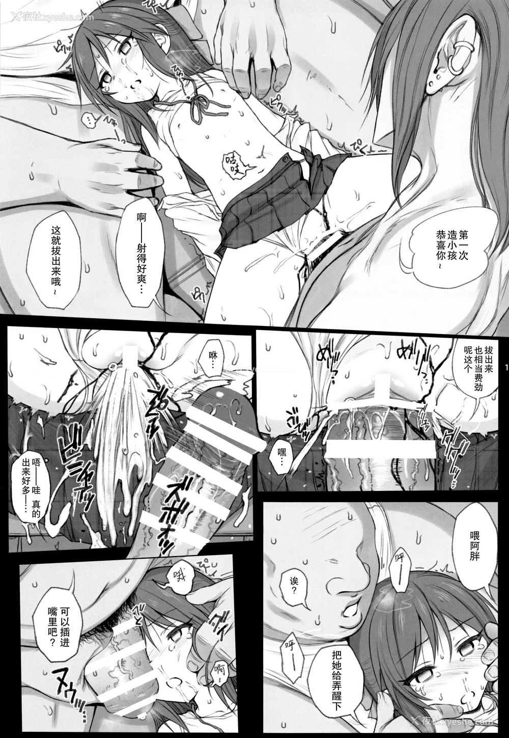 13P - (サンクリ2016 Summer) [HAMMER_HEAD (真壁吾郎)] HARD TACHIBANA (アイドルマスター シンデレラガールズ) [中国翻訳]