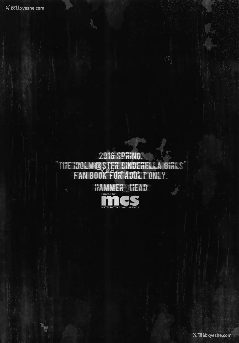 25P - (サンクリ2016 Summer) [HAMMER_HEAD (真壁吾郎)] HARD TACHIBANA (アイドルマスター シンデレラガールズ) [中国翻訳]