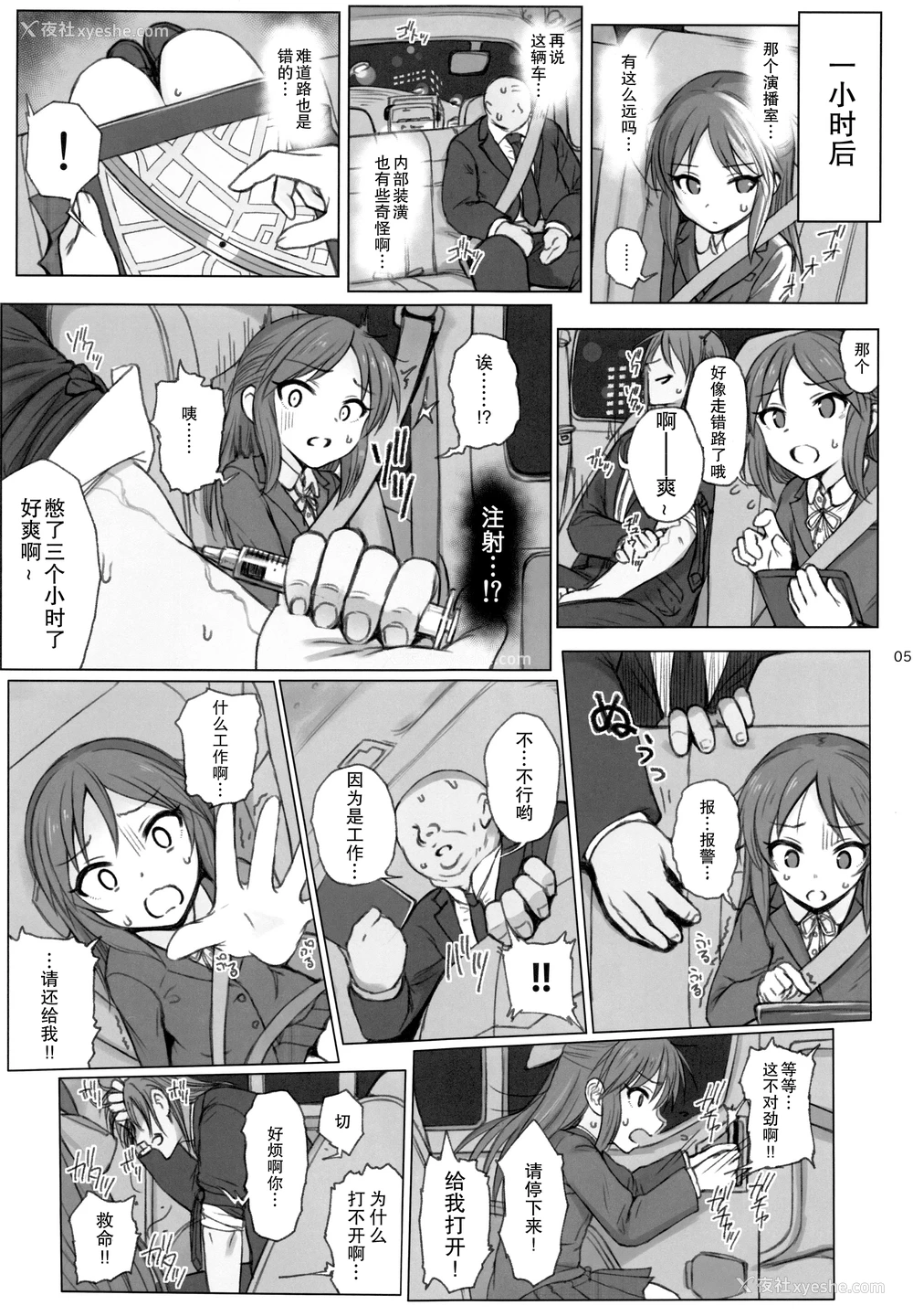 3P - (サンクリ2016 Summer) [HAMMER_HEAD (真壁吾郎)] HARD TACHIBANA (アイドルマスター シンデレラガールズ) [中国翻訳]