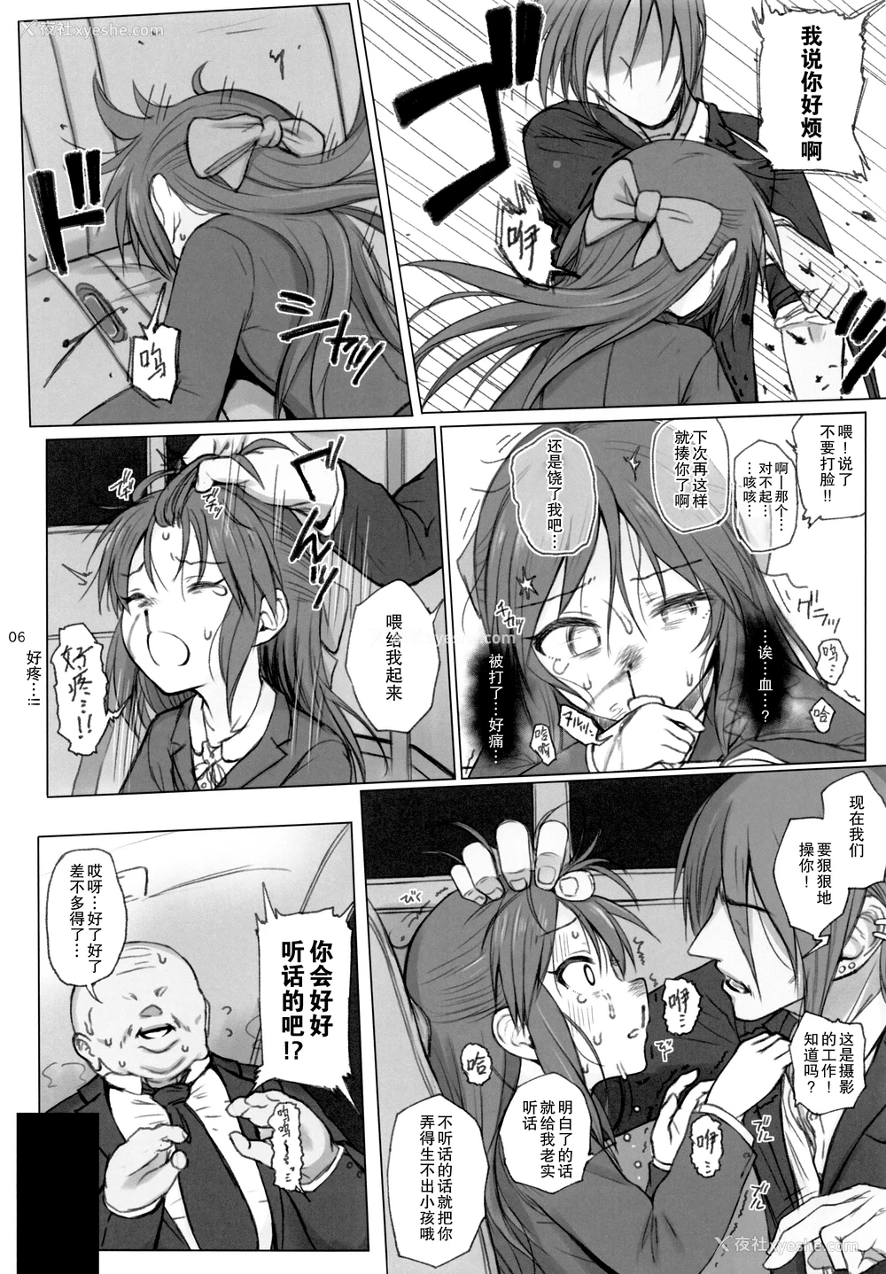 4P - (サンクリ2016 Summer) [HAMMER_HEAD (真壁吾郎)] HARD TACHIBANA (アイドルマスター シンデレラガールズ) [中国翻訳]