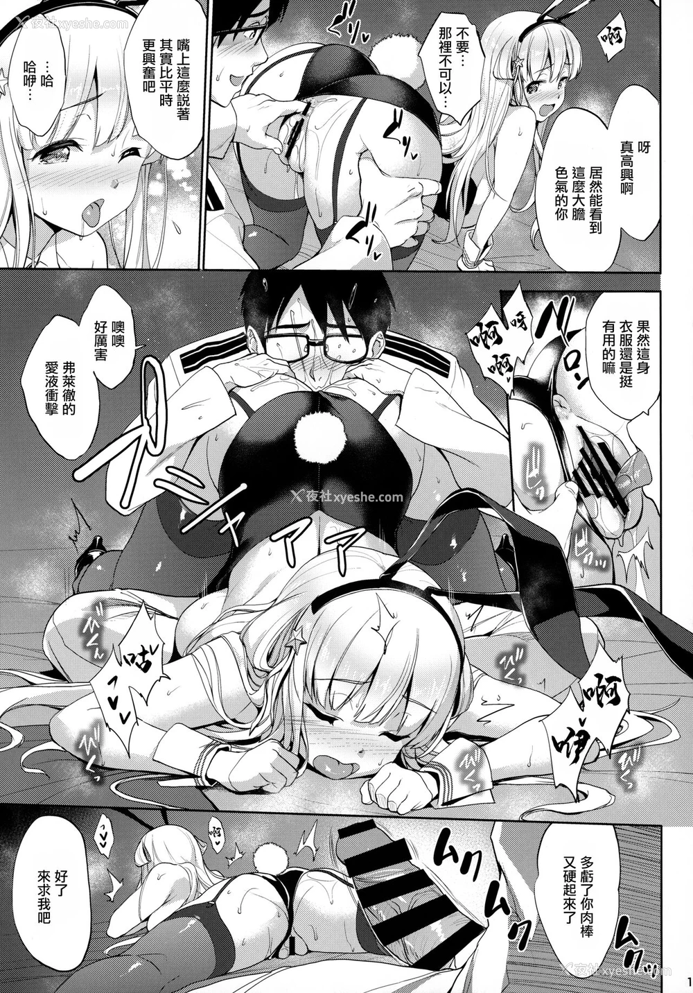 18P - (C99) [常时无常 (筿冢醸二)] Fle★Pai USA (舰队これくしょん -舰これ-) [中国翻訳]