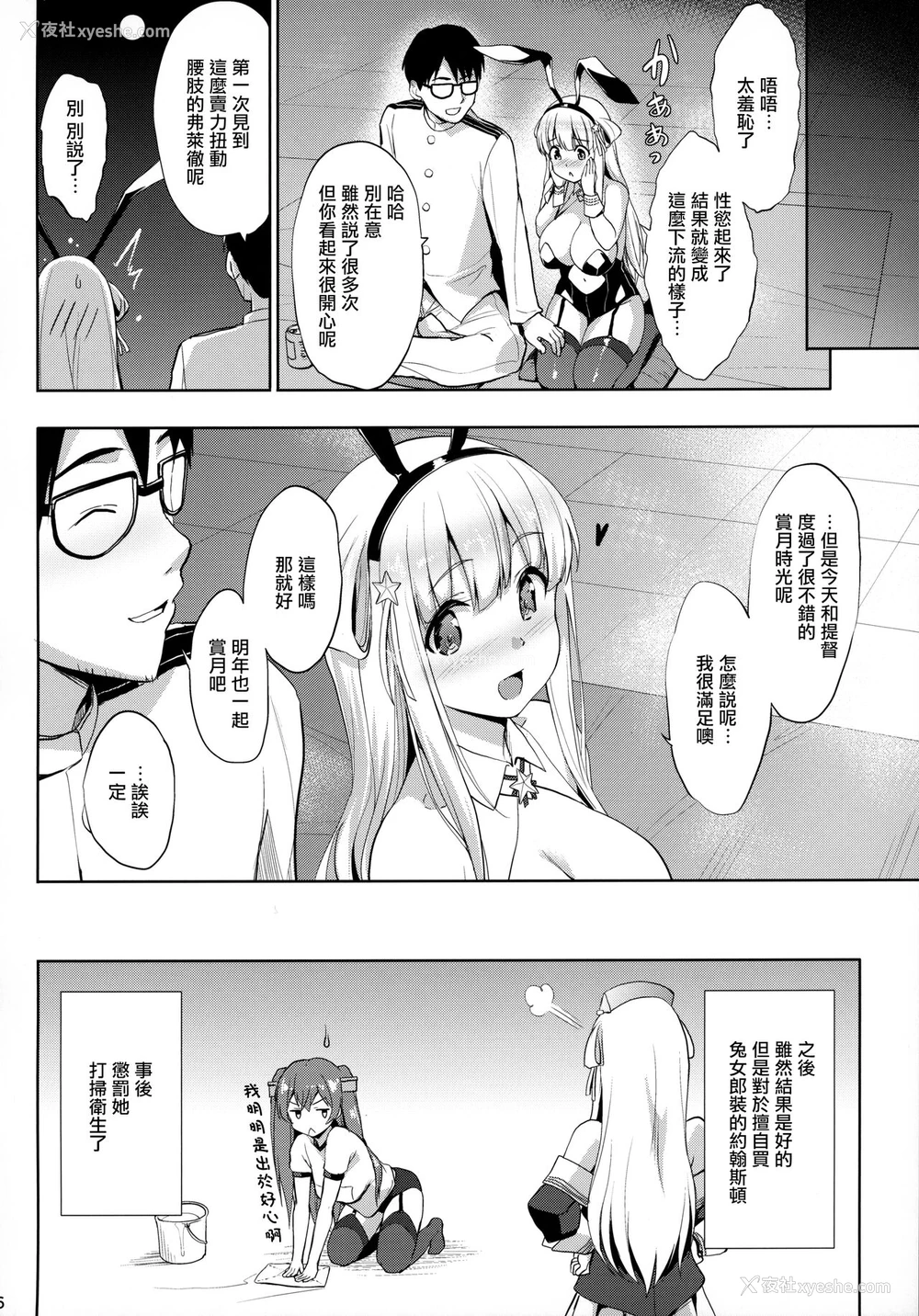 25P - (C99) [常时无常 (筿冢醸二)] Fle★Pai USA (舰队これくしょん -舰これ-) [中国翻訳]