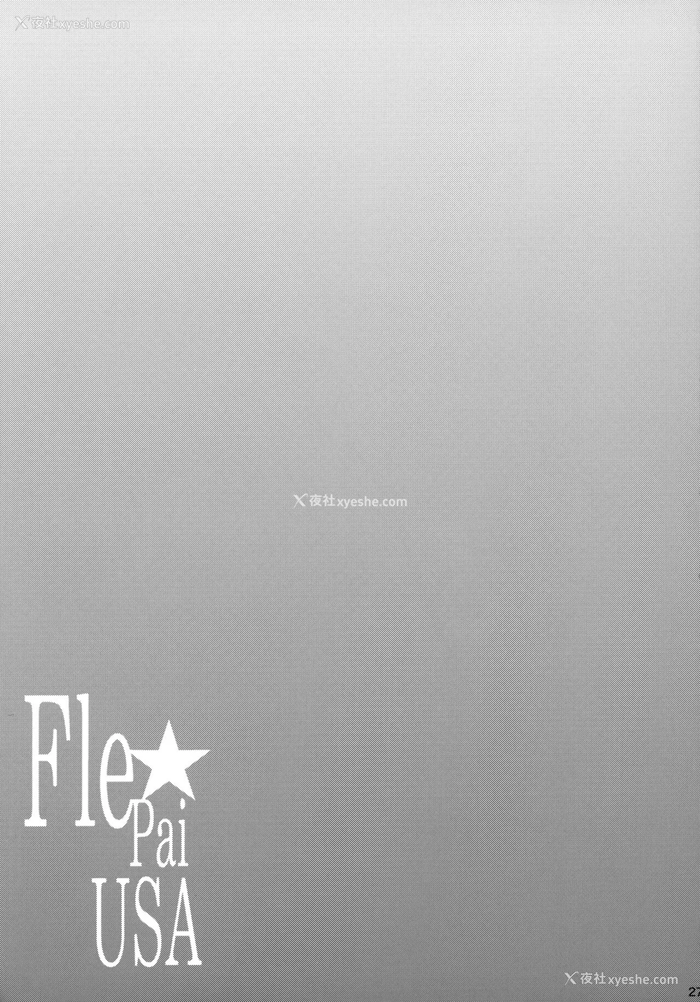 26P - (C99) [常时无常 (筿冢醸二)] Fle★Pai USA (舰队これくしょん -舰これ-) [中国翻訳]