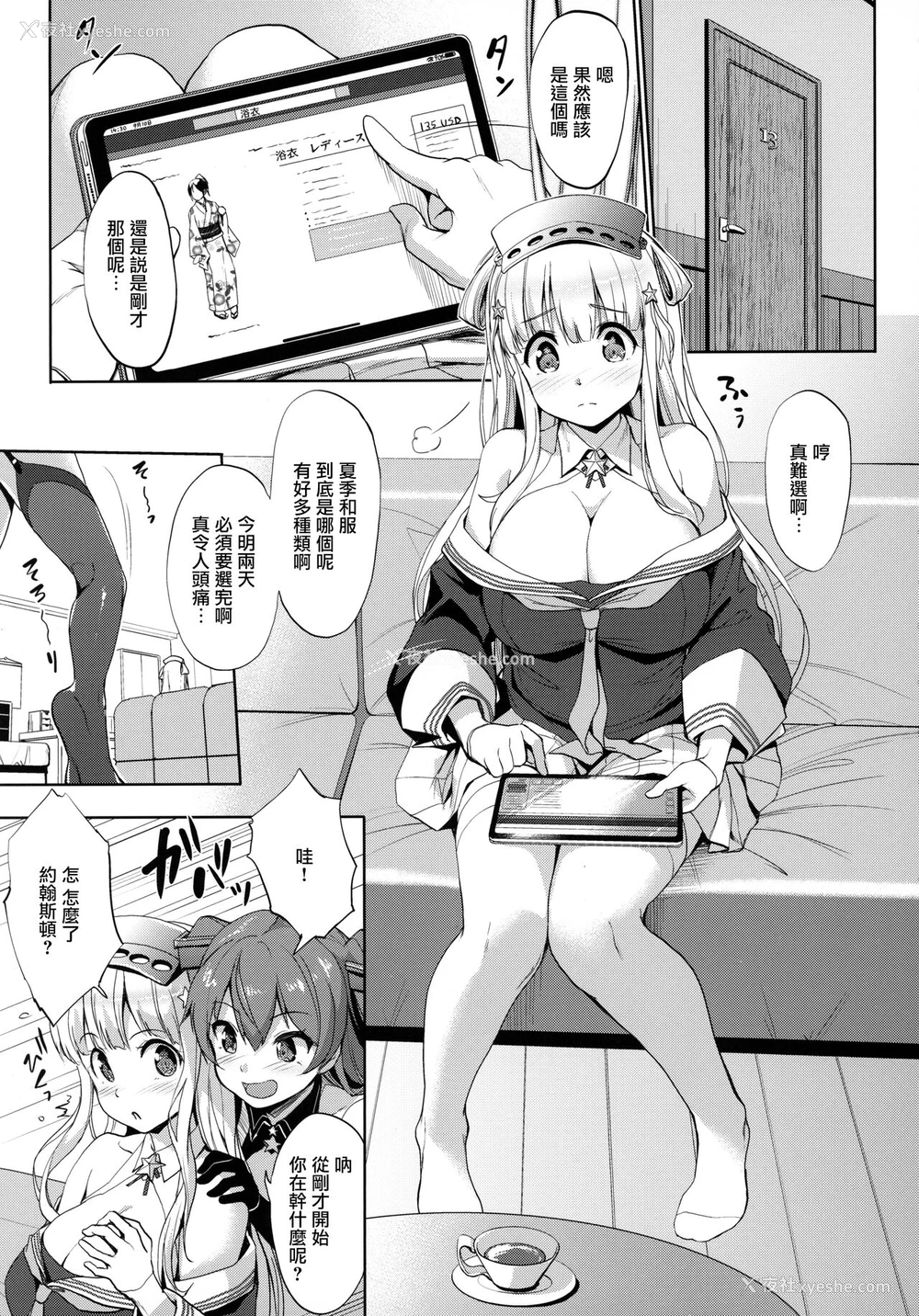 4P - (C99) [常时无常 (筿冢醸二)] Fle★Pai USA (舰队これくしょん -舰これ-) [中国翻訳]