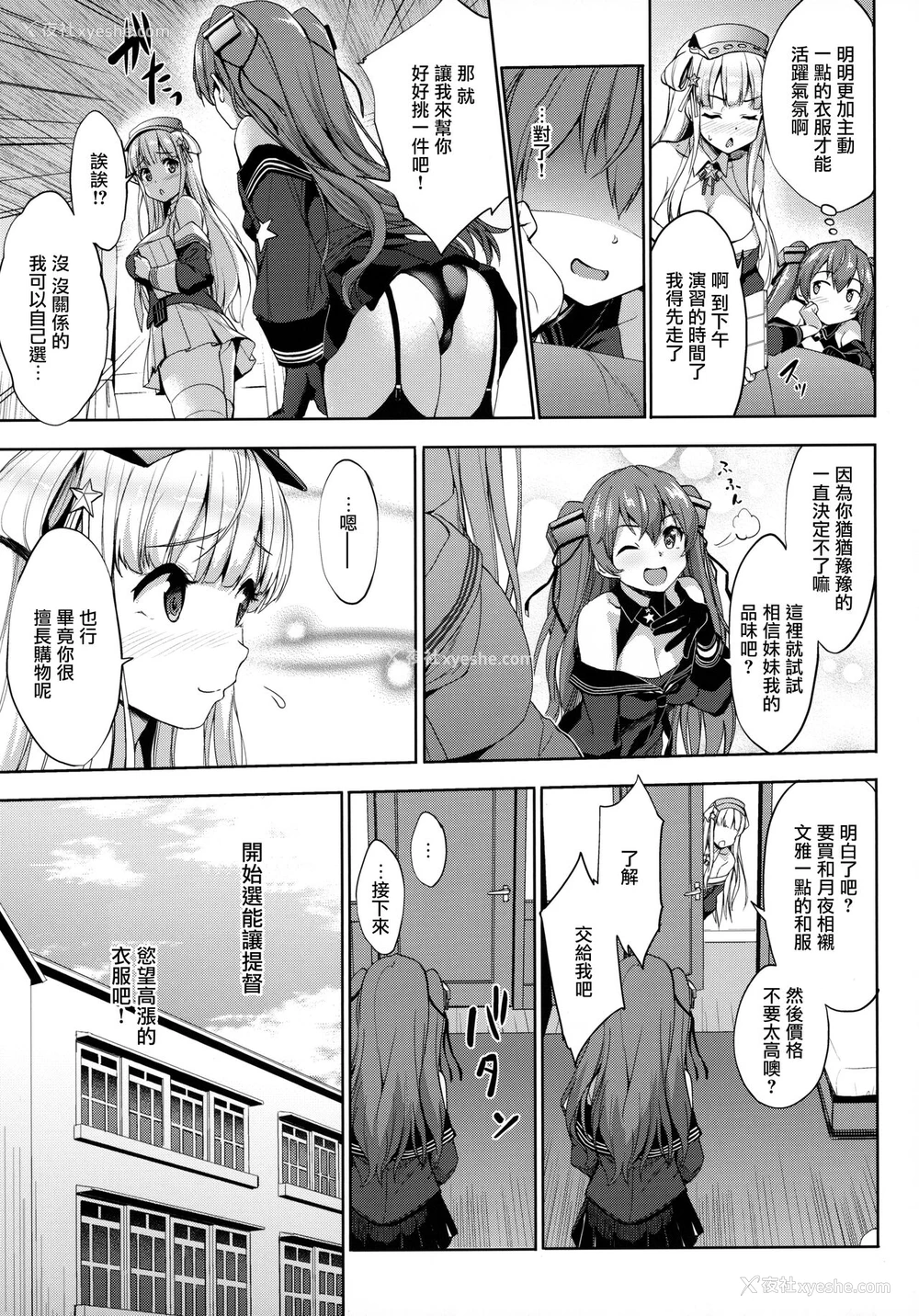 6P - (C99) [常时无常 (筿冢醸二)] Fle★Pai USA (舰队これくしょん -舰これ-) [中国翻訳]