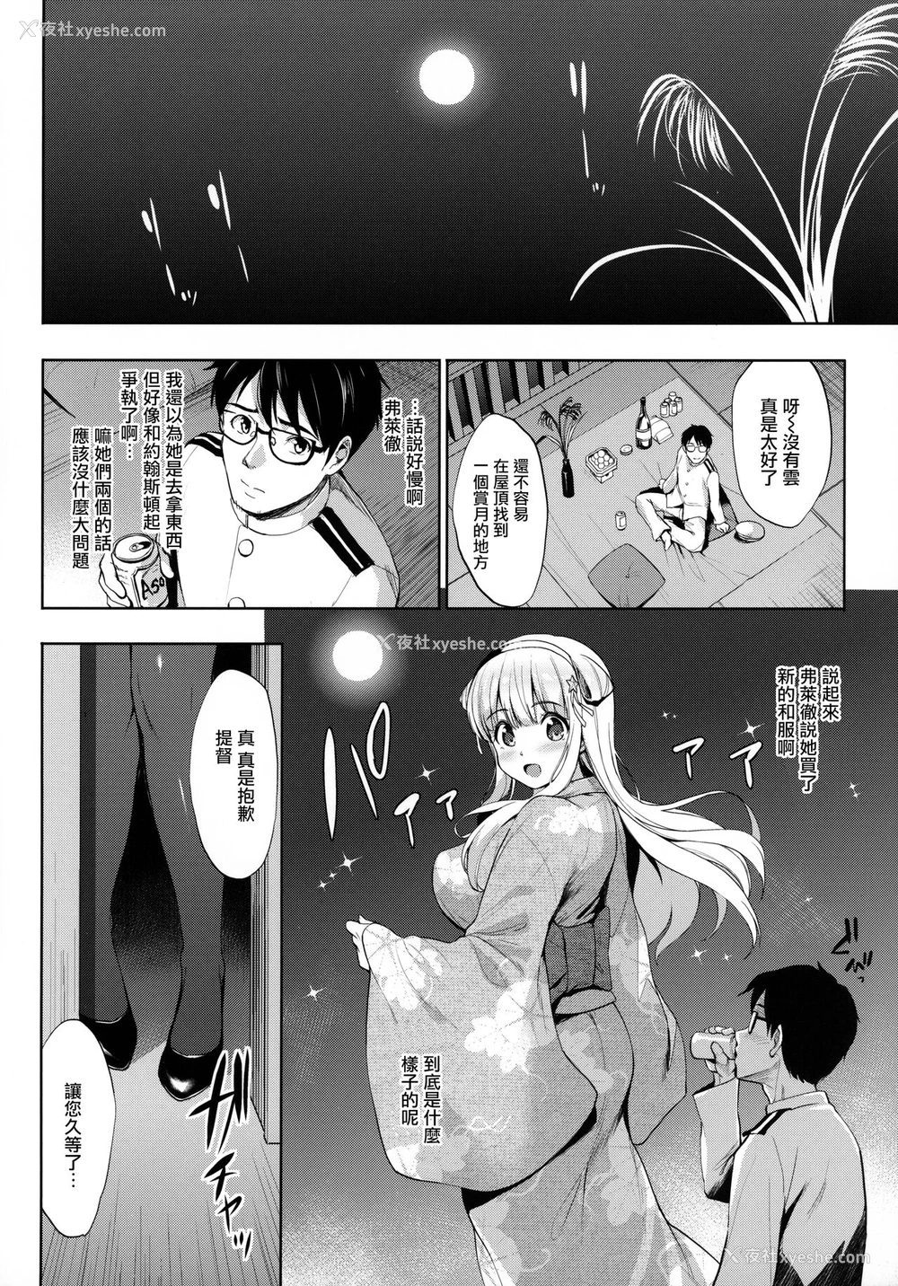 7P - (C99) [常时无常 (筿冢醸二)] Fle★Pai USA (舰队これくしょん -舰これ-) [中国翻訳]