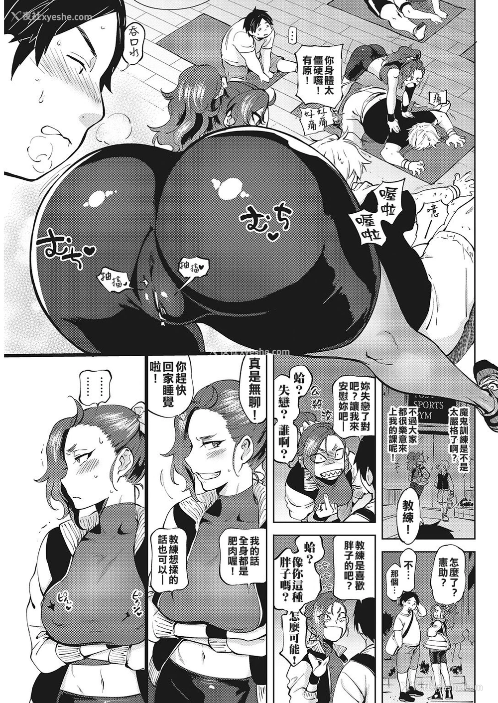 3P - [南北] イニシアティブ [中国翻訳]