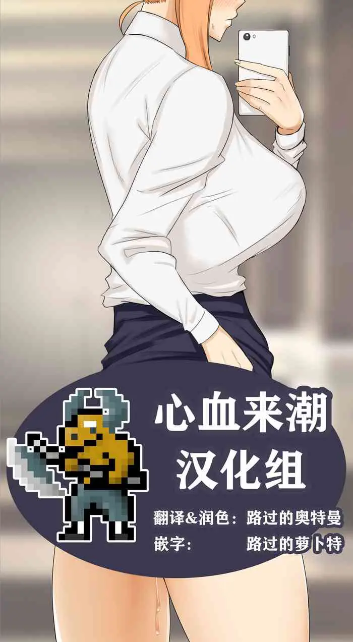 [Yen] OL 京香 (橘さん家ノ男性事情) [中国翻訳]