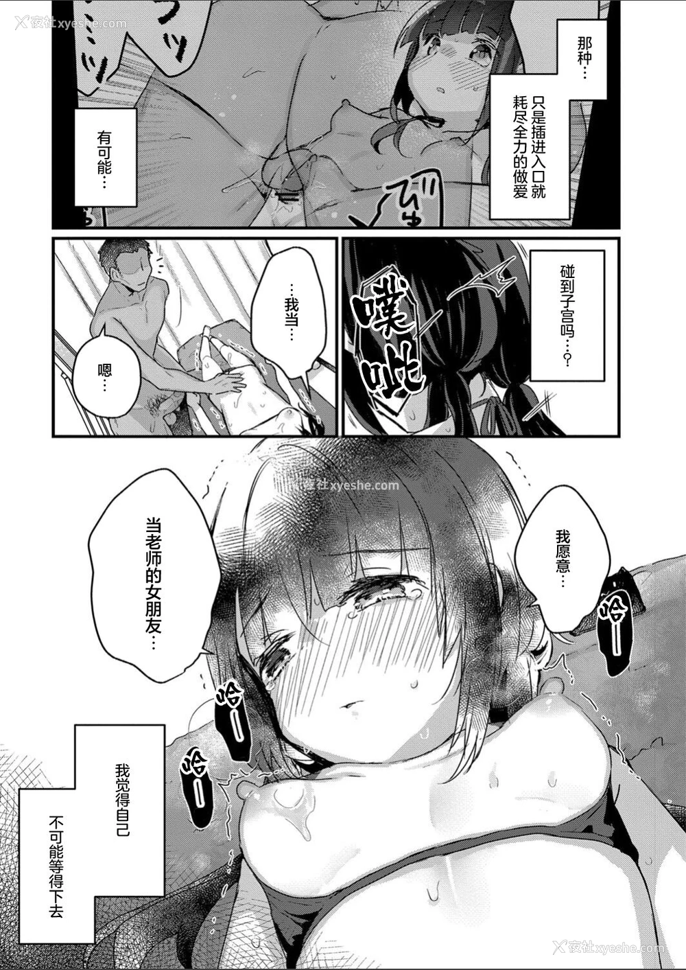 18P - [甘露アメ] サイミン治疗はじめました 第6话 [中国翻訳] [DL版]