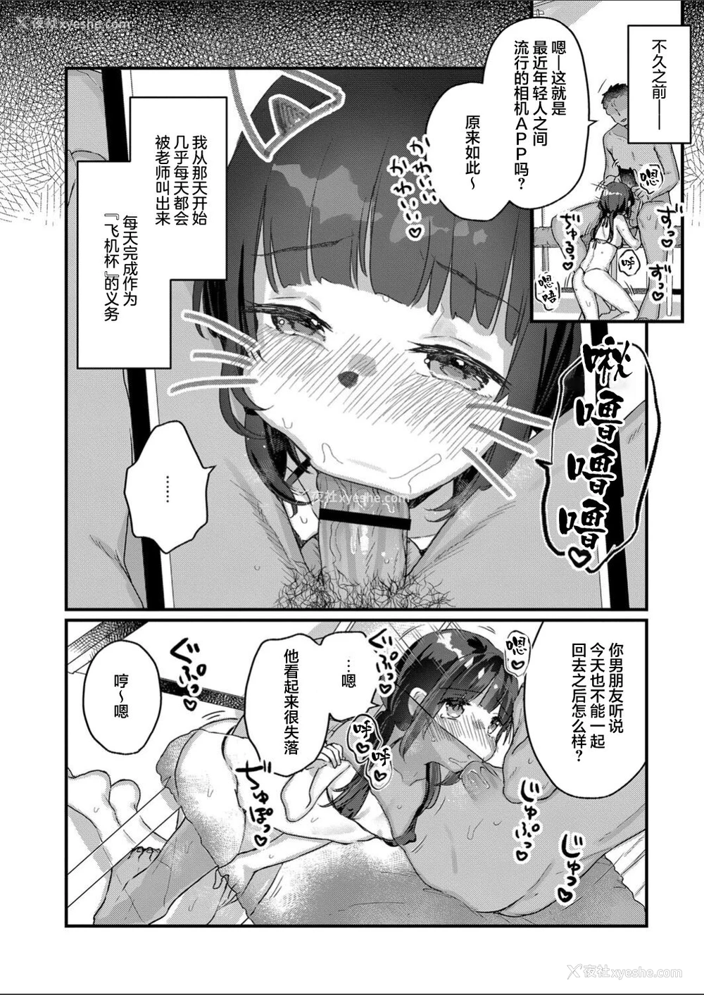 3P - [甘露アメ] サイミン治疗はじめました 第6话 [中国翻訳] [DL版]