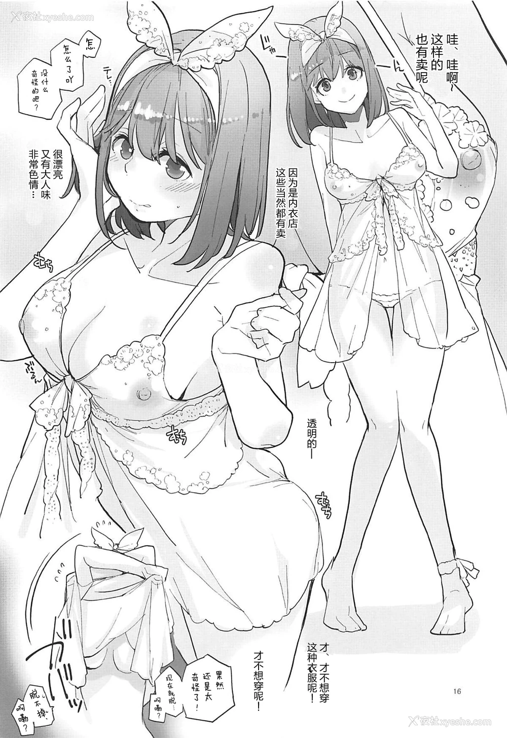 15P - (C96) [かれがれ (镜、れい)] 四叶、パンツを买いに行く (五等分の花嫁) [中国翻訳]