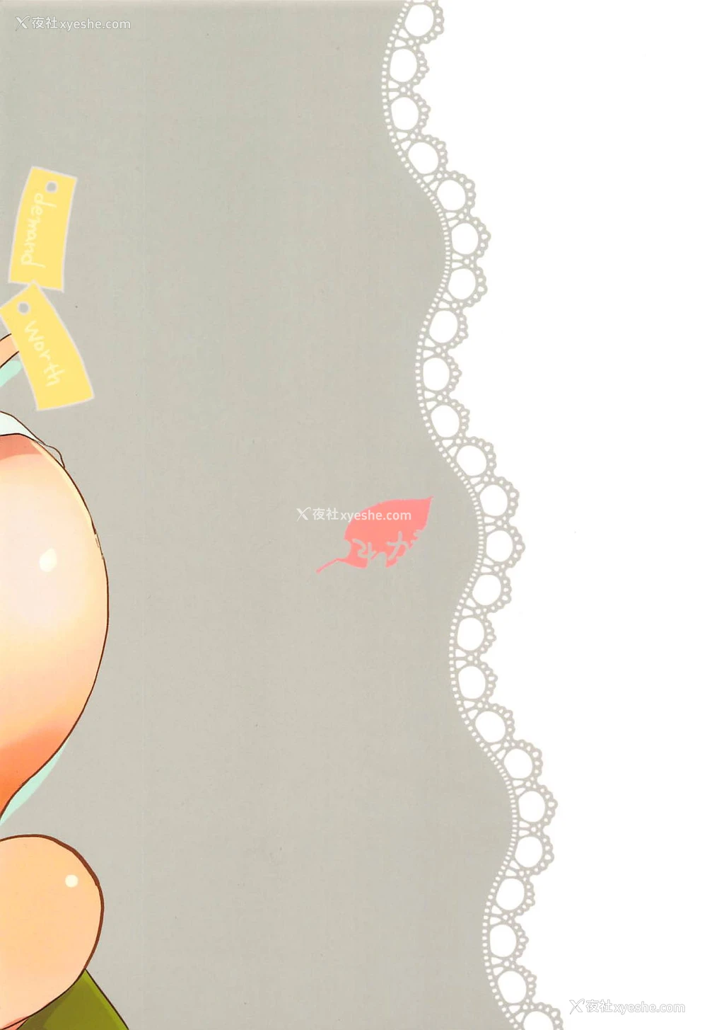 22P - (C96) [かれがれ (镜、れい)] 四叶、パンツを买いに行く (五等分の花嫁) [中国翻訳]