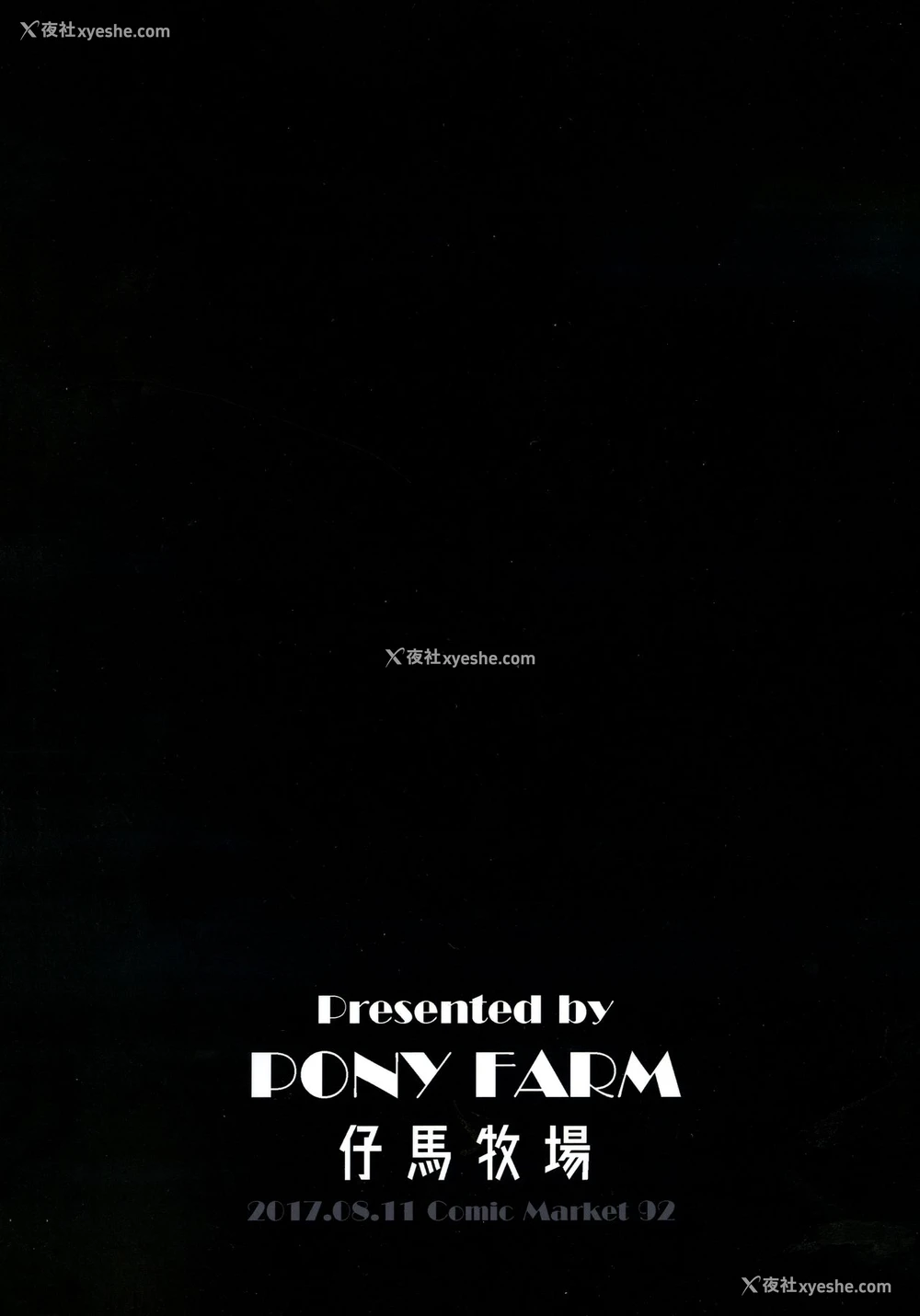 25P - (C92) [仔马牧场 (ぼに～)] ぷりてぃうるふ (舰队これくしょん -舰これ-) [中国翻訳]