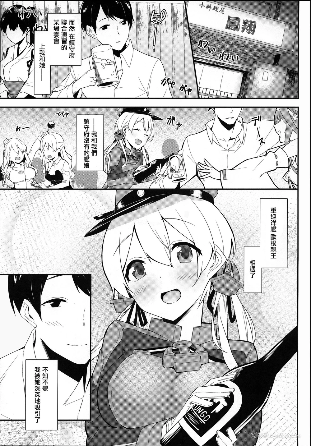 2P - (C92) [仔马牧场 (ぼに～)] ぷりてぃうるふ (舰队これくしょん -舰これ-) [中国翻訳]